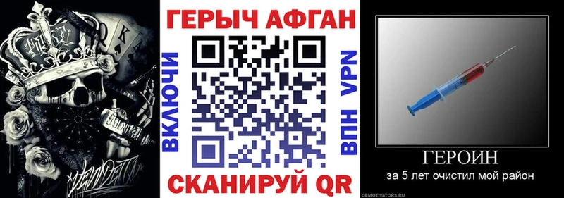ГЕРОИН хмурый  Вилюйск 